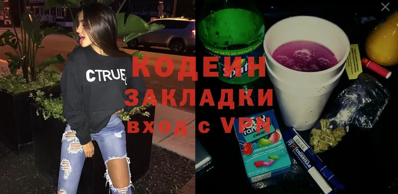 Codein Purple Drank  площадка состав  Корсаков 