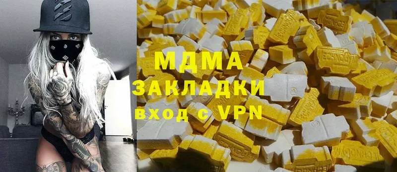 MDMA молли  купить наркотики цена  Корсаков 