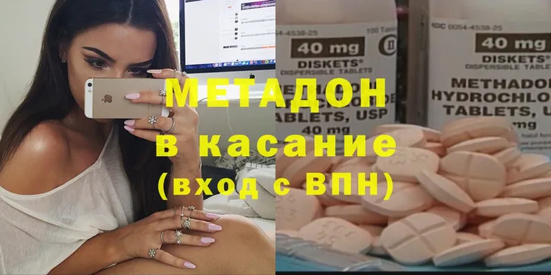 Метадон белоснежный  Корсаков 